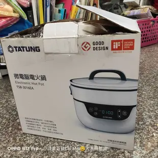 112*大同微電腦電火鍋 無水鍋 TSB-3016EA 複合料理鍋