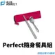 極緻316隨身餐具組【附發票現貨】台灣製造 PERFECT 理想 筷子 湯匙 外出餐具組 筷子湯匙組 上班族學生必備餐具