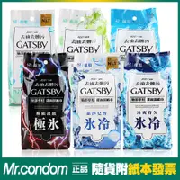 在飛比找蝦皮購物優惠-附發票 GATSBY 潔面濕紙巾 超值包42枚/15枚 控油