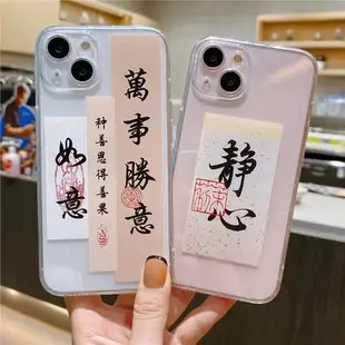 創意文字插畫適用蘋果13手機殼14靜心iphone12promax硅膠軟xr透明男8plus防摔殼6s/7保護套se3新11外殼xsmaxs