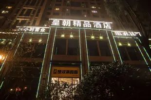 武漢皇朝精品酒店Dynasty Boutique Hotel