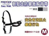 在飛比找Yahoo!奇摩拍賣優惠-SNOW的家【訂購】Premier easy walk 普立