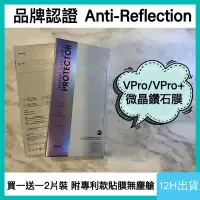 在飛比找蝦皮購物優惠-【臺灣現貨當日寄】Benks Vpro/+微晶鑽石AR增透抗