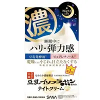 在飛比找蝦皮購物優惠-日本SANA豆乳美肌緊緻潤澤夜用乳霜