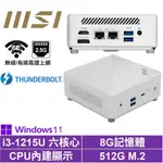 MSI 微星CUBI5 12M I3六核{輕歌劇Q13BP}WIN11PRO 迷你電腦(I3-1215U/8G/512GB M.2)