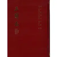 在飛比找蝦皮商城優惠-【鼎文。書籍】三國志 - 國063 鼎文公職官方賣場