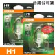 OSRAM 長壽型4倍 H1 汽車原廠燈泡 12V 55W 公司貨(2入)/保固四年