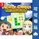 任天堂 Switch《Piczle Cross: 牧場物語》中文版 數位版 下載版 益智 解謎 數獨 踩地雷【可可電玩】