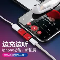 在飛比找Yahoo!奇摩拍賣優惠-限時下殺 蘋果iPhone 7/8p耳機轉接頭 Lightn