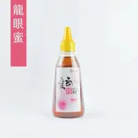 在飛比找蝦皮購物優惠-【Ｍe花園蜂蜜】愛戀love - 台灣產銷履歷龍眼蜂蜜  (