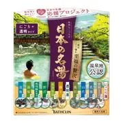 BATHCLIN - Japan's Famous Hot Spring Bath Salt Luxury Set - 14 packs