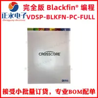 在飛比找露天拍賣優惠-【星月】全新原裝 VDSP-BLKFN-PC-FULL 開發