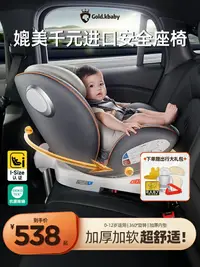 在飛比找樂天市場購物網優惠-兒童安全座椅汽車用寶寶嬰幼兒車載新生0-4到12歲可坐躺簡易