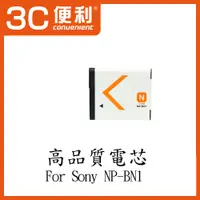 在飛比找蝦皮購物優惠-🌺3C好市多 SONY NP-BN1 鋰電池 W690 W7