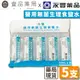 【永豐】醫用無菌生理食鹽水 20mlx5支裝 生理食鹽水 隱形眼鏡用生理食鹽水 隱形眼鏡藥水【壹品藥局】