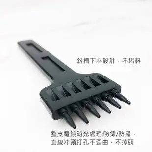 升級款電鍍排冲 孔徑:1.0mm 間距 4mm ( 二+四+六丸斬 圓斬 打洞工具 ) 皮雕 皮革 (9.1折)