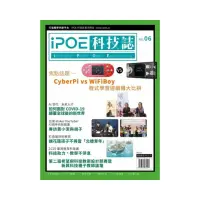 在飛比找momo購物網優惠-iPOE科技誌06：CyberPi vs WiFiBoy程式