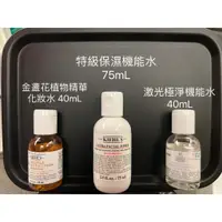 在飛比找蝦皮購物優惠-🇺🇸［kiehl’s契爾氏］化妝水 洗面乳 護髮 金盞花 美