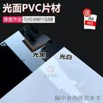 下殺黑色塑膠片材聚氯乙烯硬塑膠板A4硬薄片PVC塑膠片啞光白PVC片材