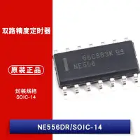 在飛比找Yahoo!奇摩拍賣優惠-貼片 NE556DT 晶片 計時器 SOP-14 W1062