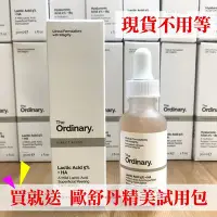 在飛比找Yahoo!奇摩拍賣優惠-外盒NG@法國人 The Ordinary 5%溫和去角質乳