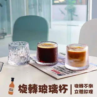 旋轉威士忌酒杯 不倒翁旋轉玻璃杯 旋轉酒杯 威士忌杯 玻璃水杯 古典杯 鑽石紋杯 浮雕玻璃杯 錘紋杯 調酒器具 調酒用具