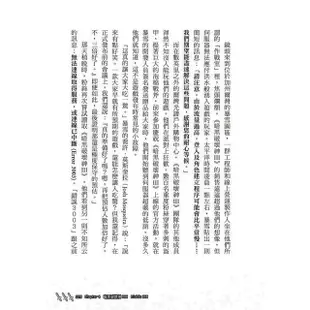 血淚無比的遊戲產業：世界十大傳奇電玩的製作祕辛【金石堂】