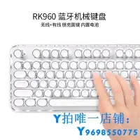 在飛比找Yahoo!奇摩拍賣優惠-現貨RK960蒸汽朋克機械鍵盤雙模三模熱插拔ipad女生圓點