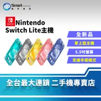 在飛比找創宇通訊優惠-【全新品】 Nintendo 任天堂 Switch Lite