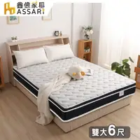 在飛比找PChome24h購物優惠-ASSARI-全方位透氣硬式三線獨立筒床墊-雙大6尺