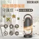 24H出貨★HERAN禾聯 奈米銀粒子陶瓷式電暖器 HPH-13DH010(H)