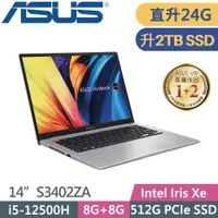 在飛比找PChome24h購物優惠-ASUS VivoBook S 14 OLED S3402Z