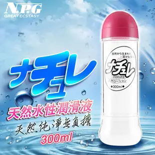 日本NPG 自然派豐潤感水溶性高黏度潤滑液 50ml 100 200 300 600ml