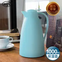 在飛比找PChome24h購物優惠-alfi愛麗飛 ECO 真空保溫壺1.0L-粉藍(ECO-1