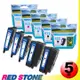 RED STONE for HP CN053AA+CN054AA+CN055AA+CN056AA墨水匣NO.932XL+NO.933XL(二黑三彩)高容量優惠組