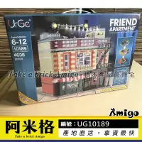 在飛比找Yahoo!奇摩拍賣優惠-阿米格Amigo│優格 UG10189 Friends 六人