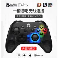 在飛比找蝦皮購物優惠-2手 二手 小雞 T4 Pro 無線版 無線手把 PC/IO