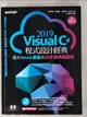 【書寶二手書T1／電腦_D9X】Visual C# 2019程式設計經典：邁向Azure雲端與AI影像辨識服務(適用Visual C# 2019/2017)_蔡文龍, 何嘉益, 張志成, 張力元