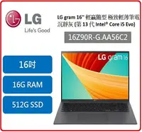 在飛比找樂天市場購物網優惠-【2024開學季限時限量】LG 樂金Gram 16Z90R-