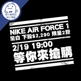 潮●球鞋 「NIKE AIR FORCE 1」下殺搶購【蝦編周末潮品Show】