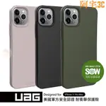 【臺灣公司貨】耐衝擊環保輕量保護殼 適用於 IPHONE11 PRO MAX IPHONESE 手機殼 UAG 橘之