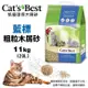 🚚免運🚚❤️現貨❤️【兩包組】德國凱優CAT S BEST 木屑粗砂 藍標20L 貓砂 環保 松木砂『Q老闆寵物』