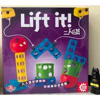 在飛比找蝦皮購物優惠-【桌遊世界】可開收據！正版桌遊 二人三築 Lift it 兩