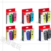 在飛比找蝦皮購物優惠-💥任天堂 Switch NS 原廠 JoyCon 左右手把 