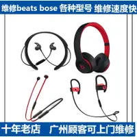 在飛比找蝦皮購物優惠-【免運】solo魔音bose qc30索尼beats X耳機