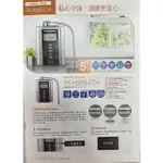 PANASONIC 國際牌電解水機TK-HS50-ZTA/日本原裝/台灣水質專用/含基本專業安裝