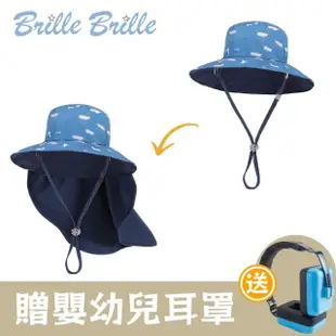 【Brille Brille】兒童防曬護頸遮陽帽/海馬系列-河岸派對(隱藏收納)