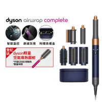 在飛比找momo購物網優惠-【dyson 戴森】Airwrap Complete HS0