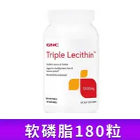 在飛比找Yahoo!奇摩拍賣優惠-GNC健安喜三效大豆卵磷脂180粒 美商Triple Lec