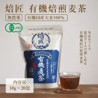 在飛比找蝦皮購物優惠-［新貨到］日本 百年老牌 焙匠煎焙大麥茶 無咖啡因 日本麥茶